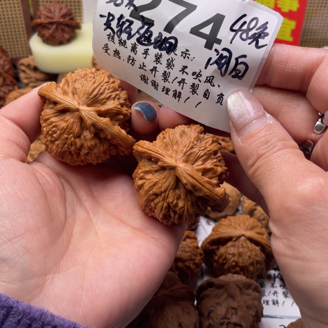 A***哥文玩核桃把件274号48免闷白