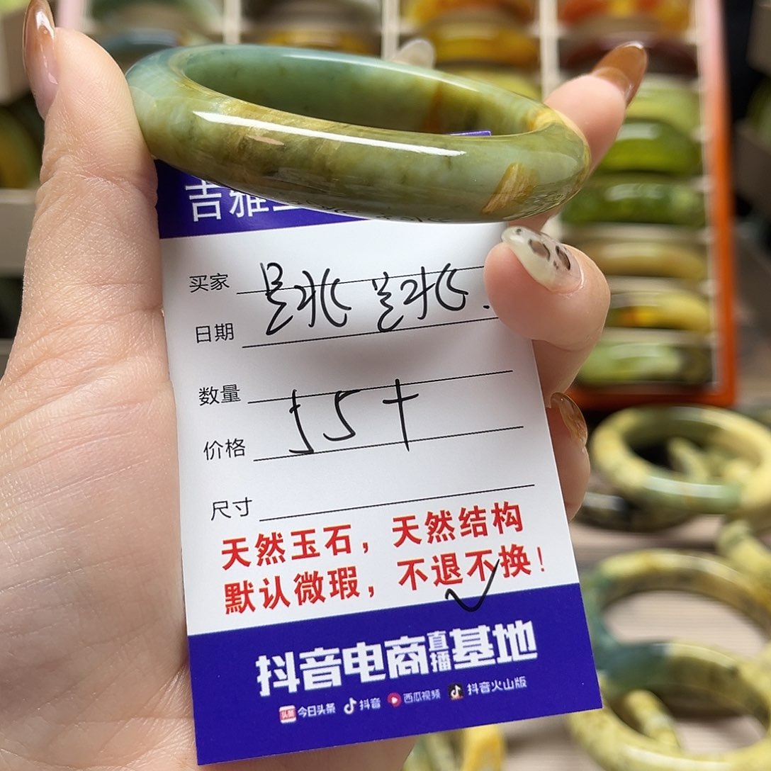 跳***跳岫玉未镶嵌手镯瑕疵品不退换