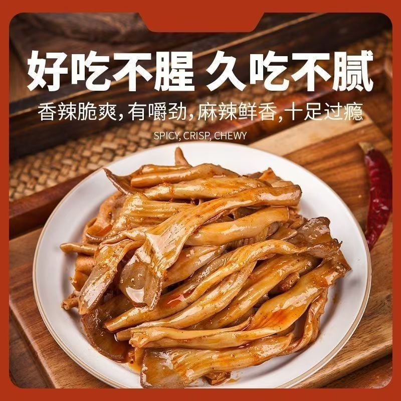 香辣藤椒鸭板肠开袋即食下酒菜休闲解馋卤味熟食