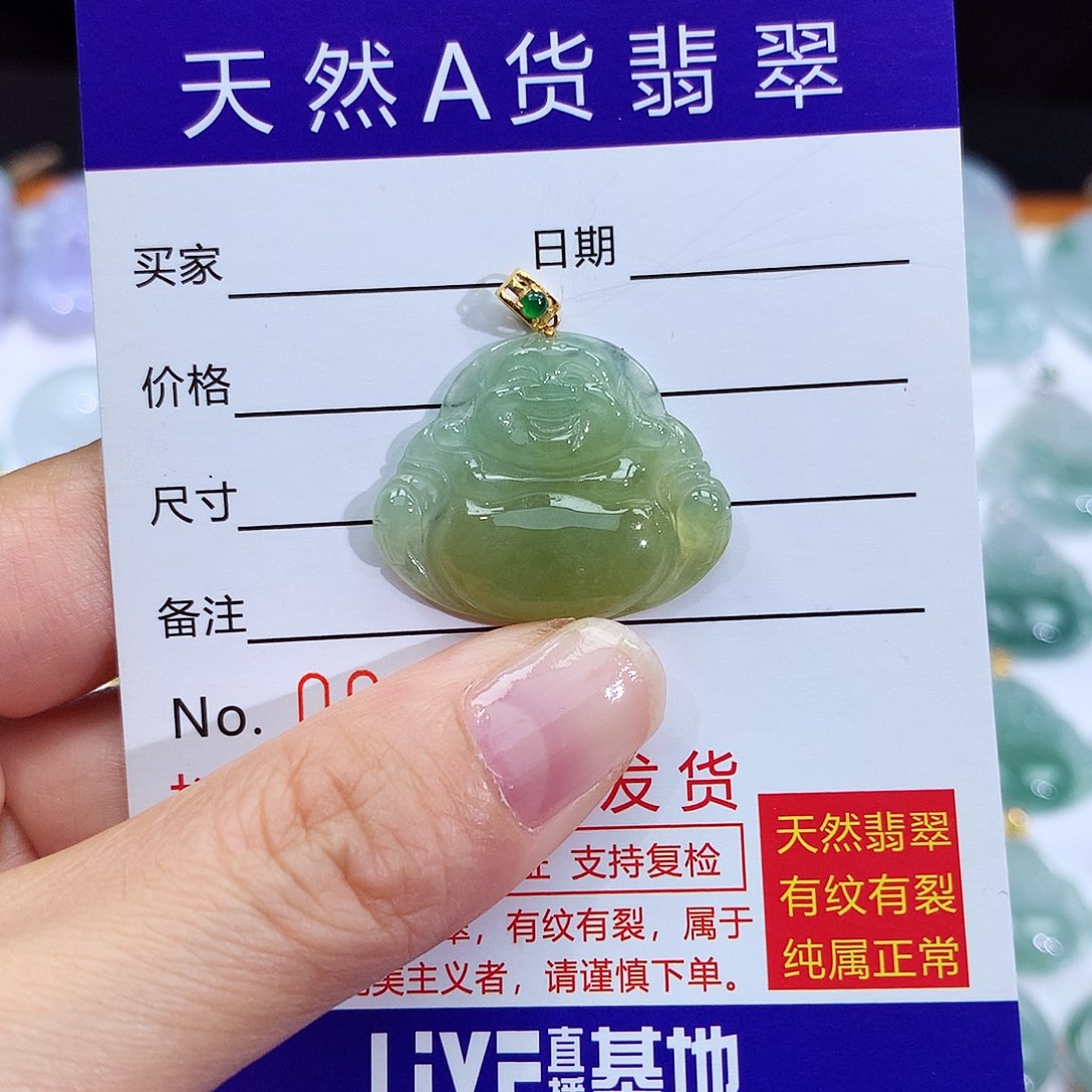 翡翠18K金镶嵌颈饰翡翠吊坠