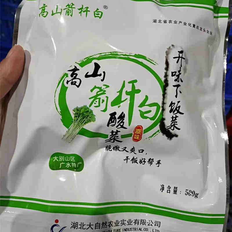 广水特产高山箭杆白酸菜腌菜脆嫩爽口开味下饭菜