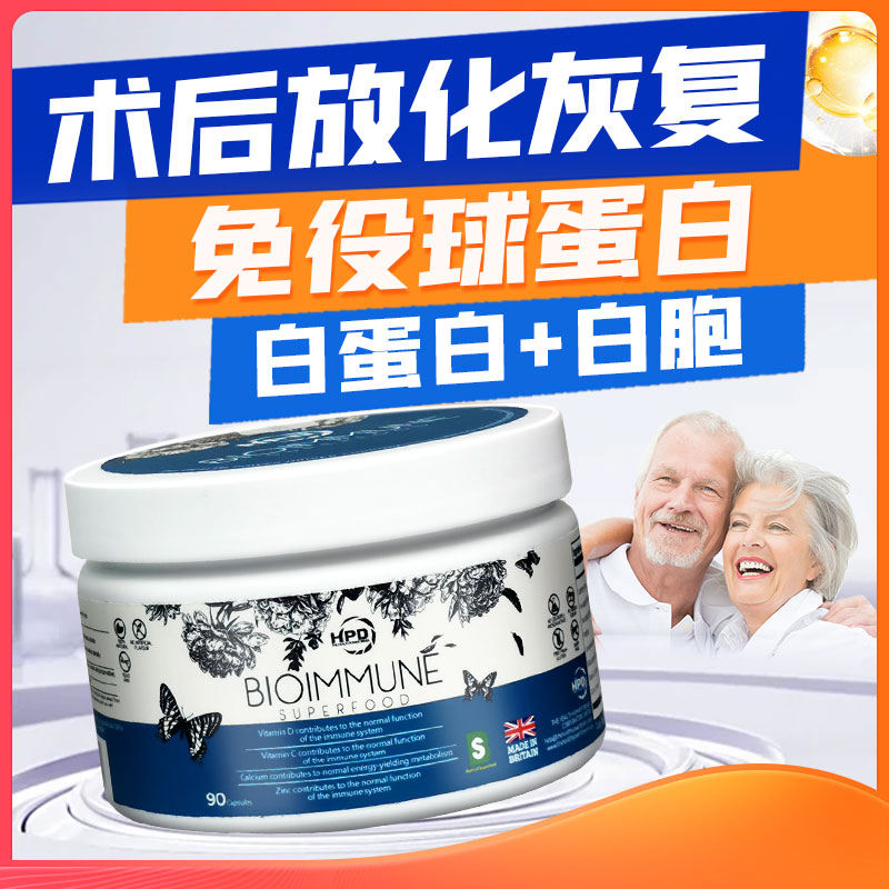 HPD 体质营养胶囊90粒