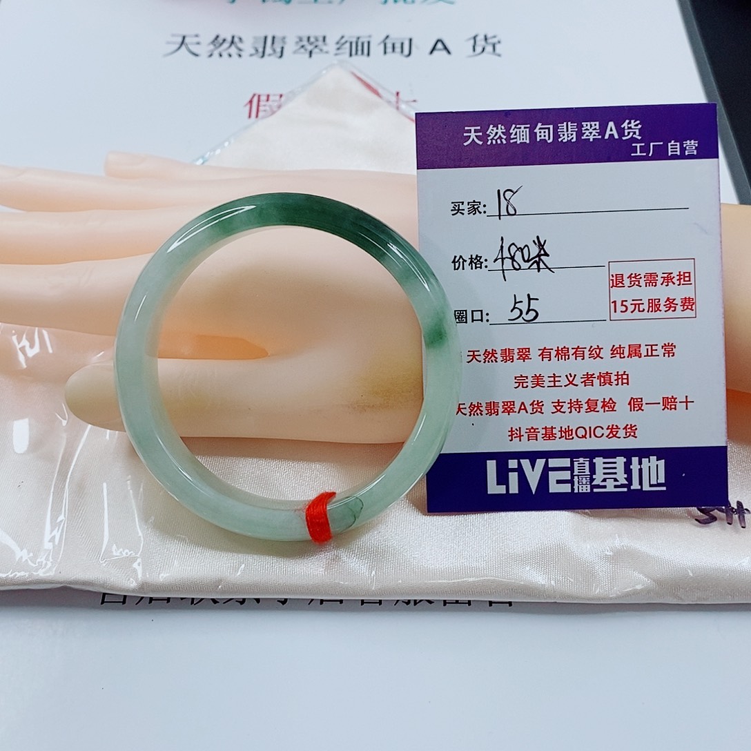 翡翠未镶嵌手链天然18