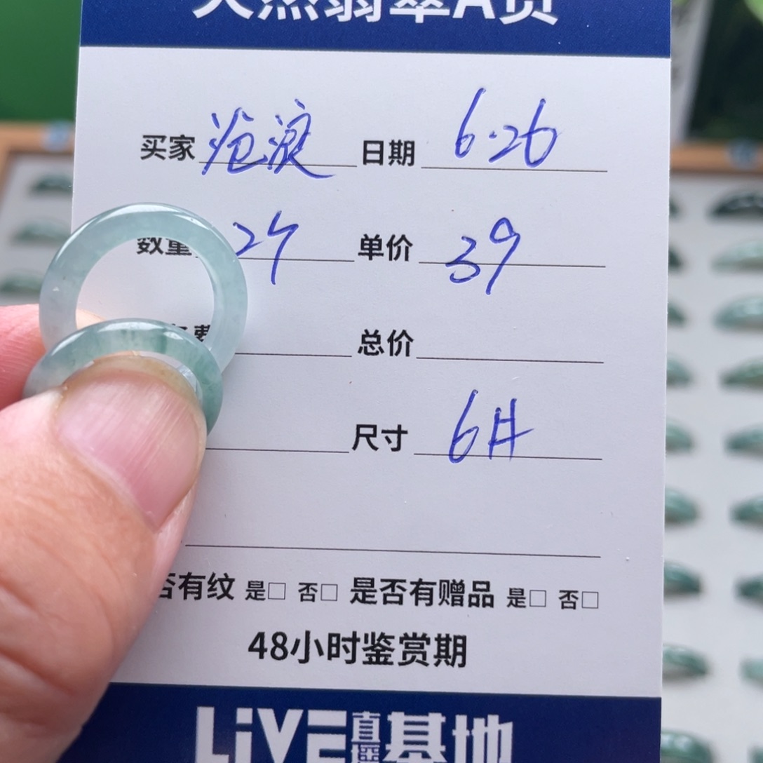 翡翠戒指未镶嵌沧**缨翡翠