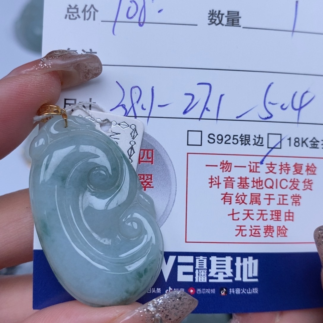 翡翠颈饰未镶嵌天然