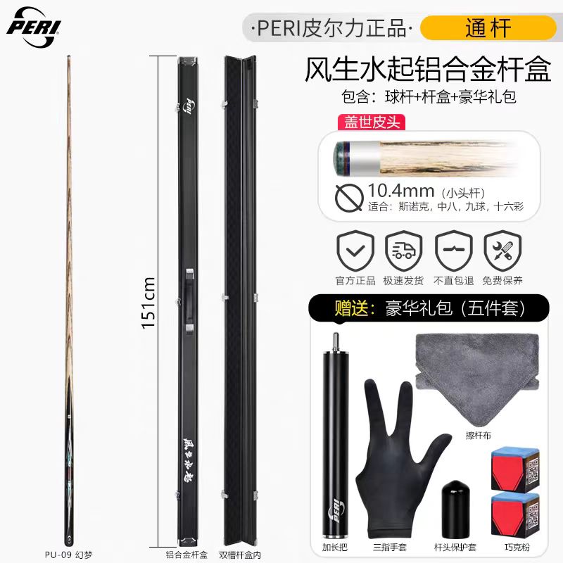 皮尔力幻梦一体通杆1mm小头白蜡木台球杆适用于九球黑八