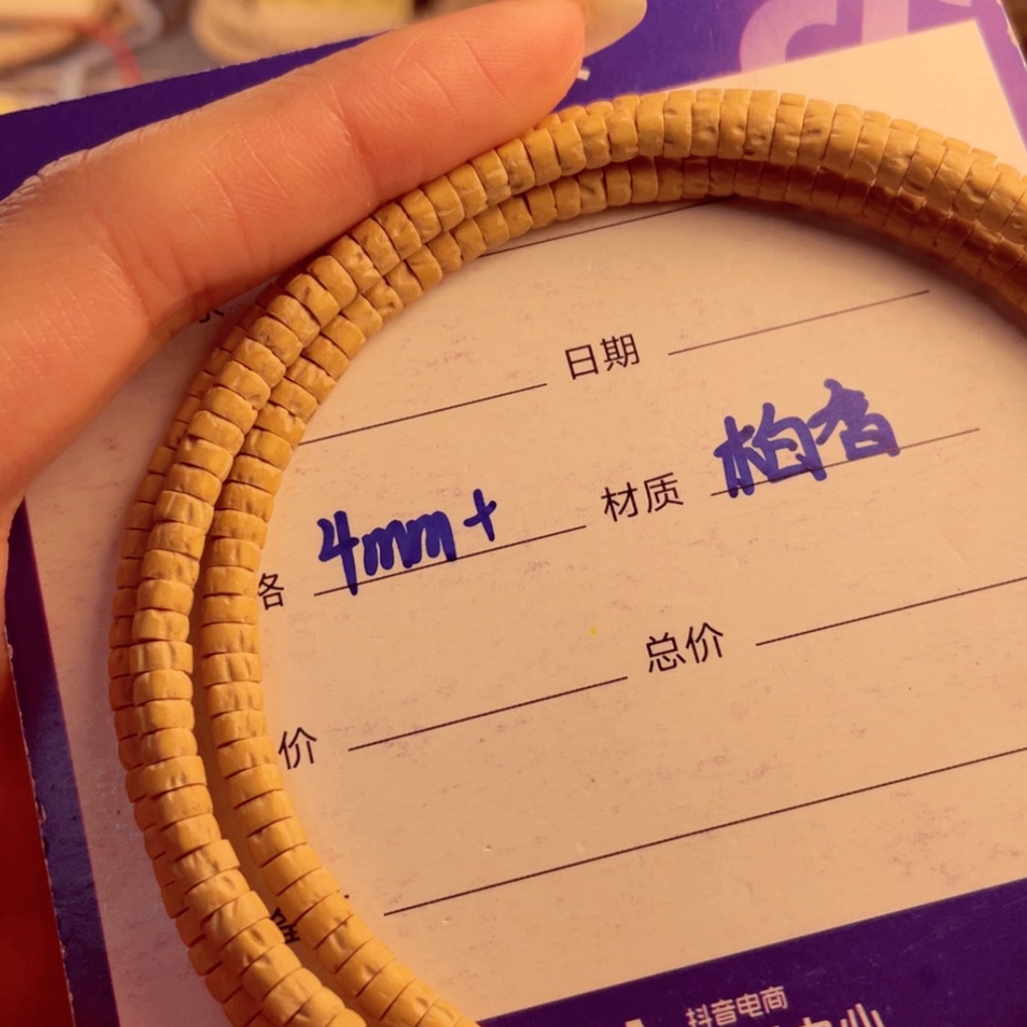 【闪购商品】柏香籽/百香籽手串