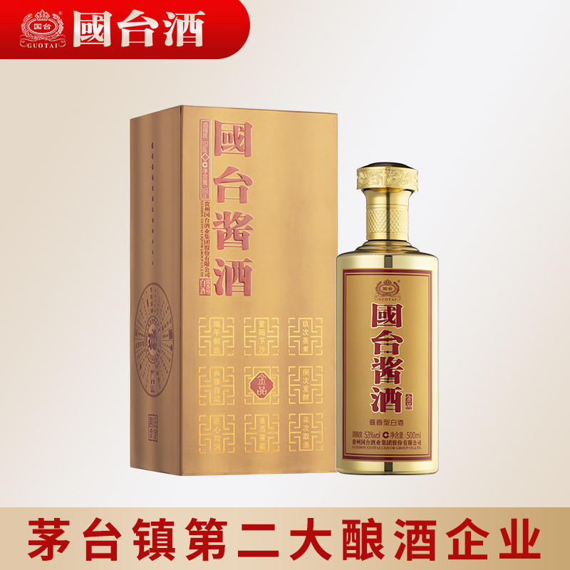 国台【酒厂自营】国台酱酒金品礼盒装白酒53度500ml