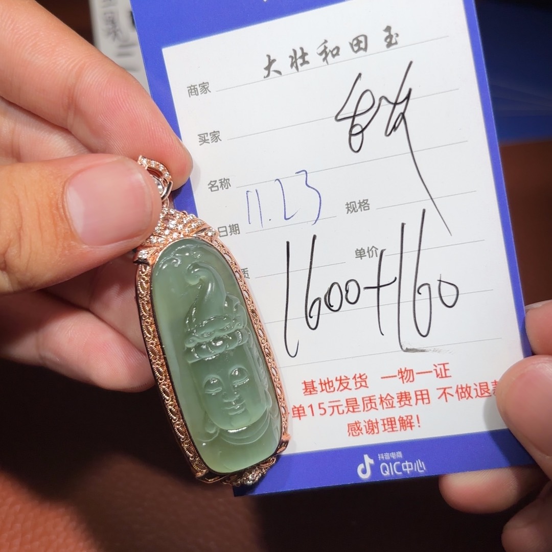 未镶嵌和田玉挂件秋*