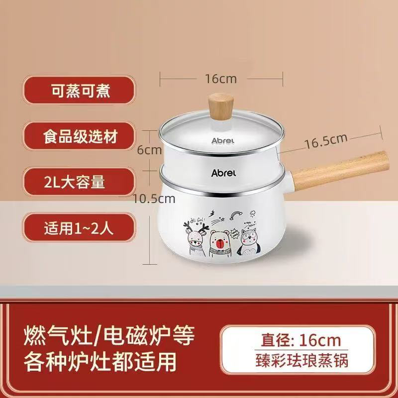 安博力特厚珐琅搪瓷多功能蒸锅正品加厚双层上蒸下炖