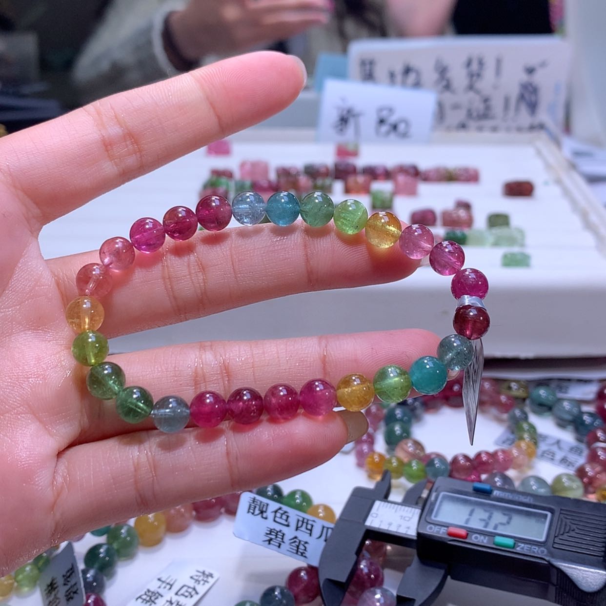 【闪购商品】碧玺手链未镶嵌碧玺