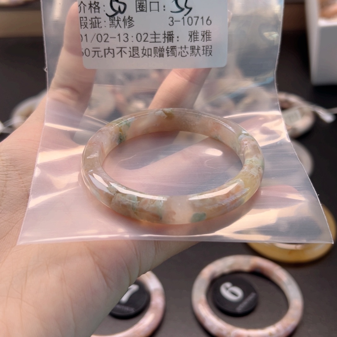 P***h玛瑙/玉髓未镶嵌手镯