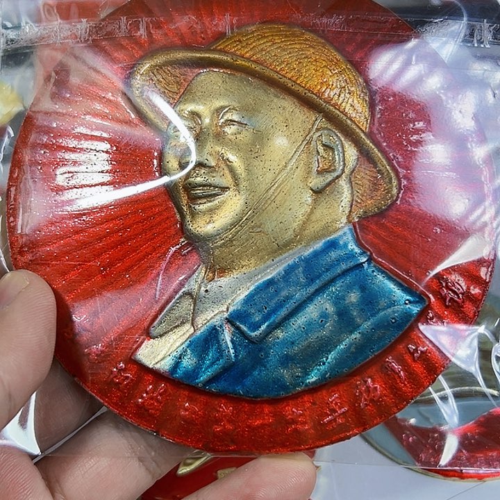 其他普通金属天***哥纪念章一个。。