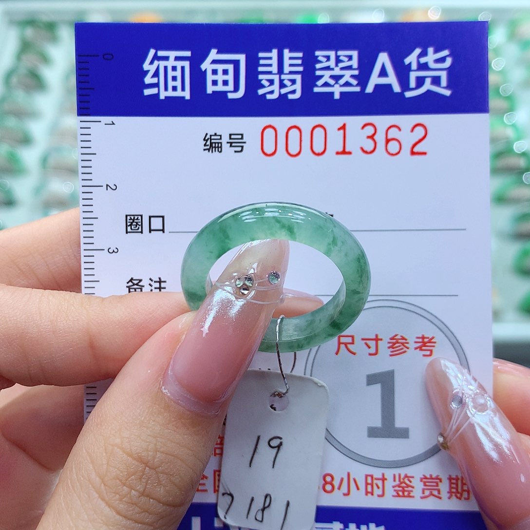 翡翠戒指未镶嵌19号