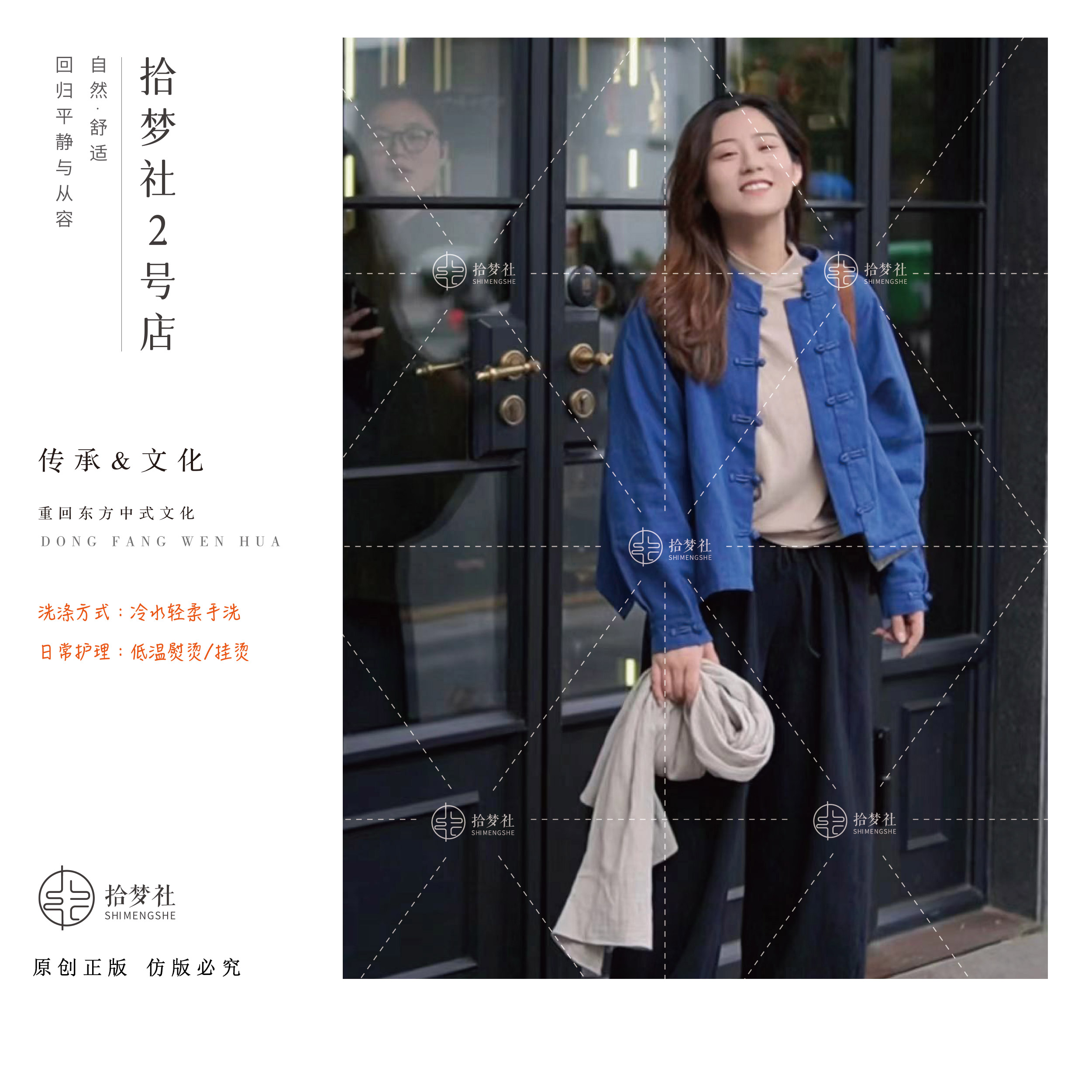 拾梦社原创【柔风棉衣】新中式百搭日常气质舒适柔软外套