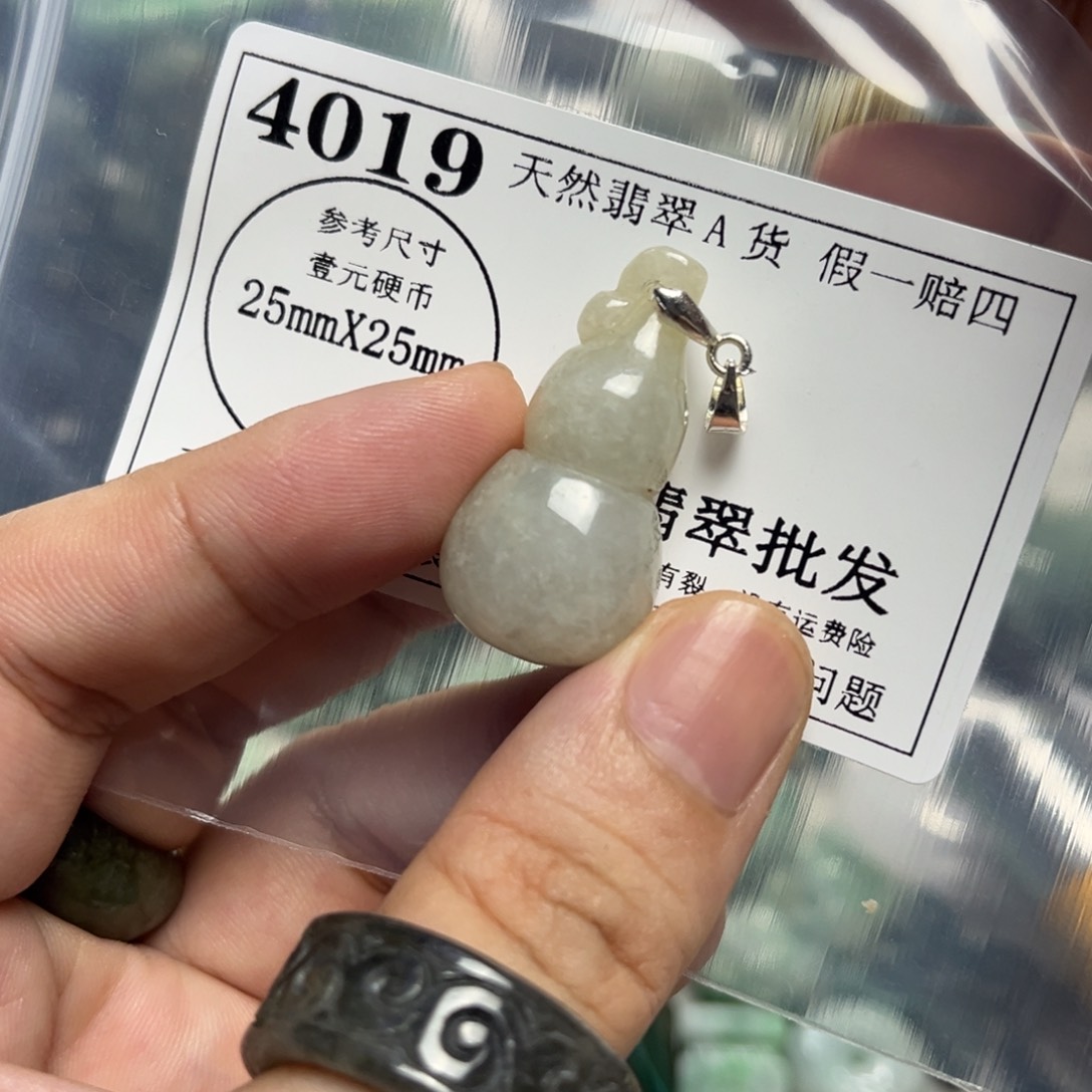 翡翠未镶嵌吊坠(不含链)4019