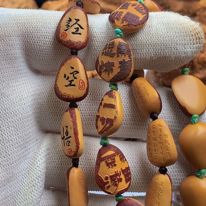 用***0橄榄核手串/手链松子把件