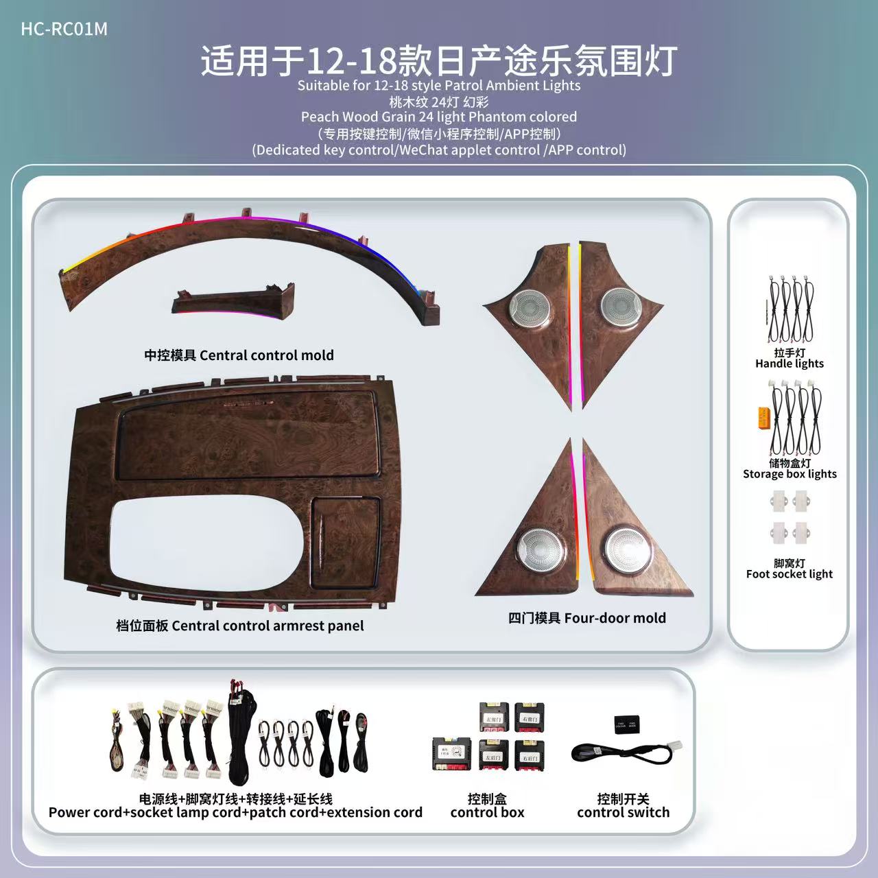 z 12-18款日产途乐专车专用幻彩氛围灯