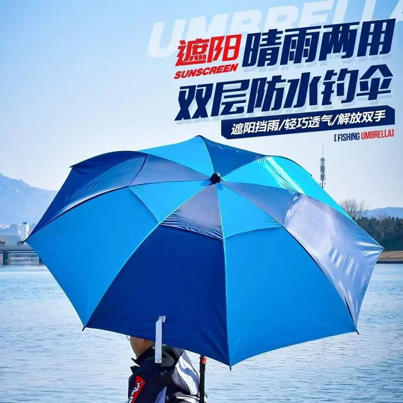 户外钓鱼伞防雨遮阳防晒垂钓伞