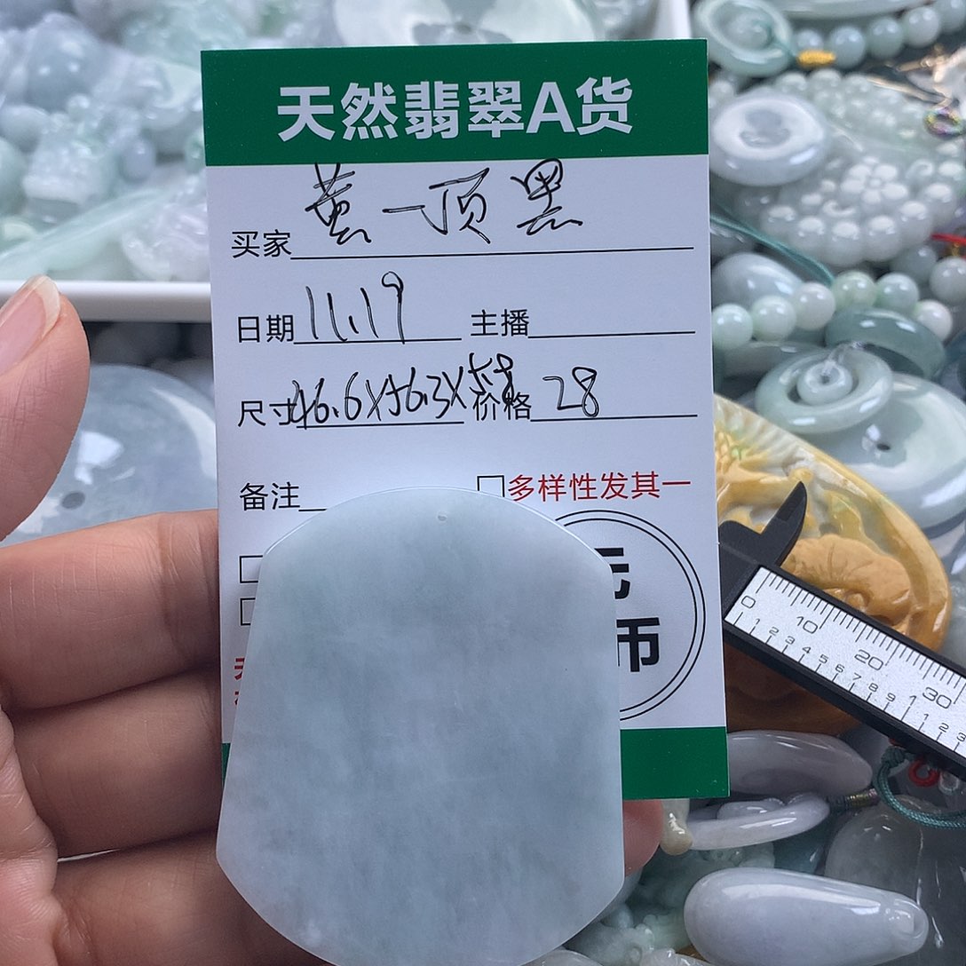 黄***毅翡翠未镶嵌吊坠(不含链)