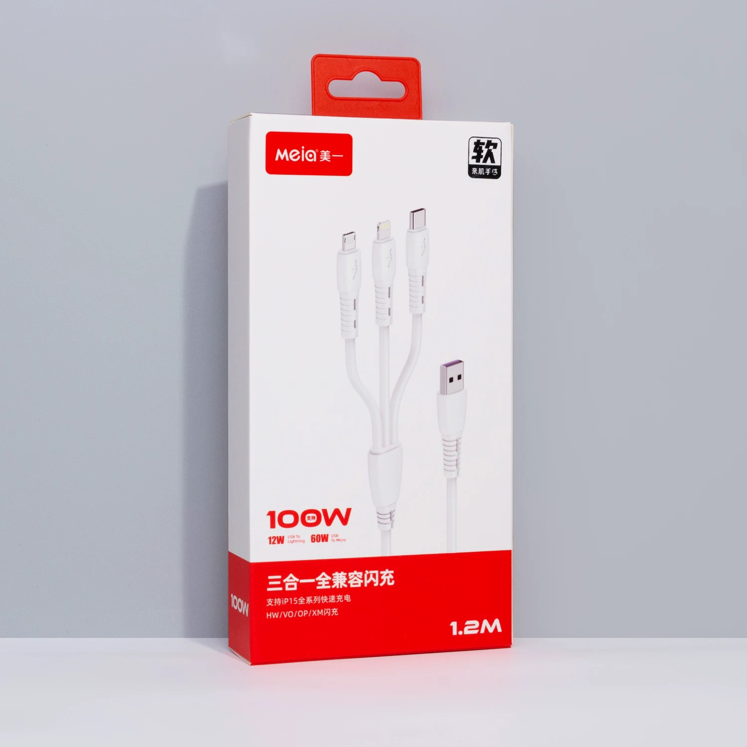 美一 ZM-S12VIC 三合一全兼容超级闪充数据线100W（1.2米）