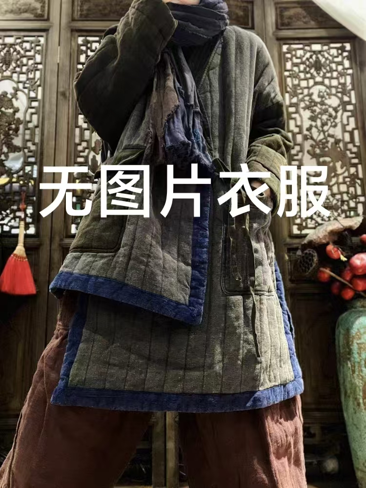 【1201-1299】淘衣衣棉麻女装专属链接