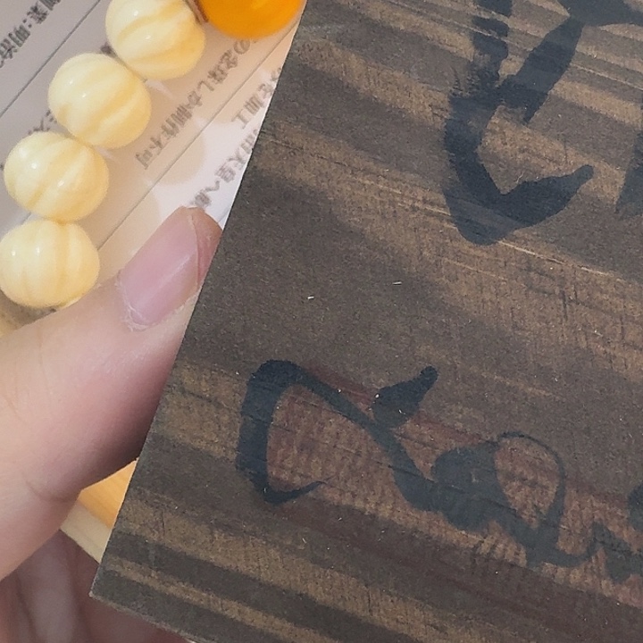 感谢支持，老板发财
