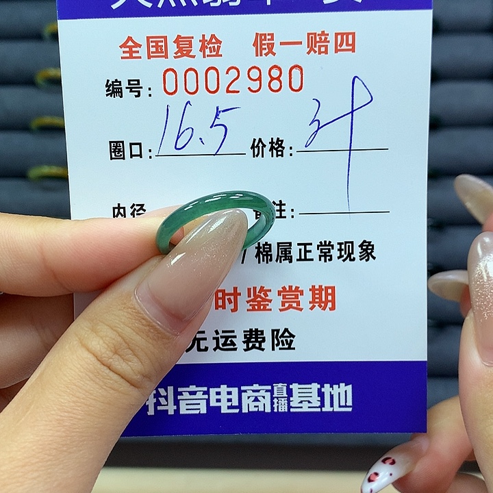 翡翠戒指未镶嵌      2980