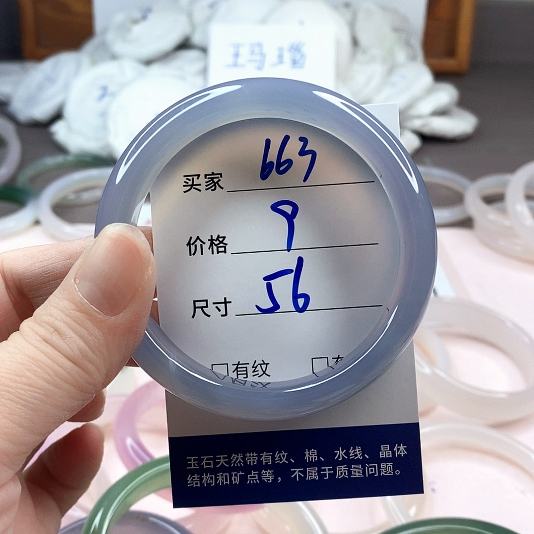 玛瑙/玉髓手镯未镶嵌663