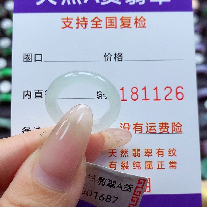 翡翠戒指未镶嵌9号