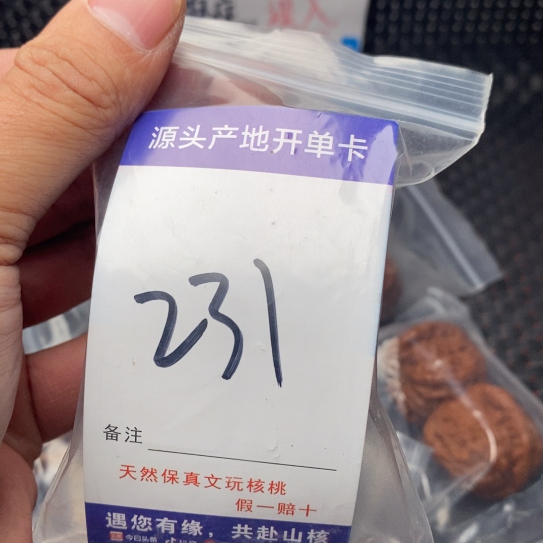 文玩核桃吊坠核桃