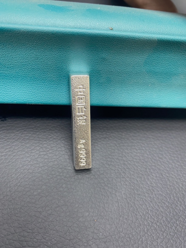 足银实心9999银条