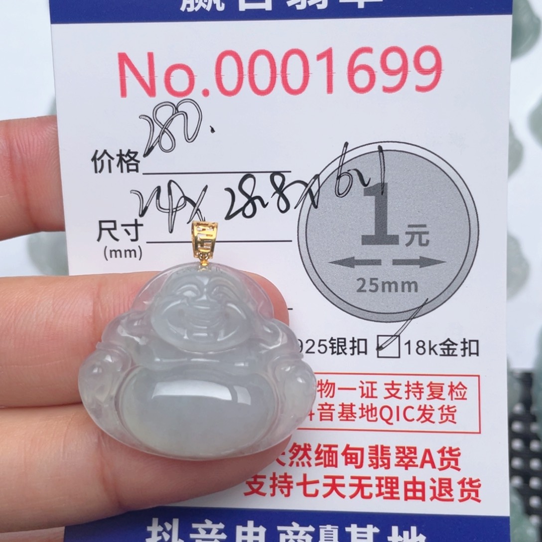 翡翠吊坠(不含链)18K金镶嵌