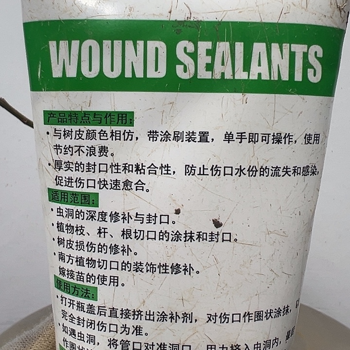 完全开放愈合剂愈合剂愈合剂愈合药剂
