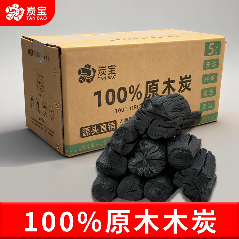 8斤装户外烧烤围炉煮茶烧烤专用批发家庭烧烤专用木炭