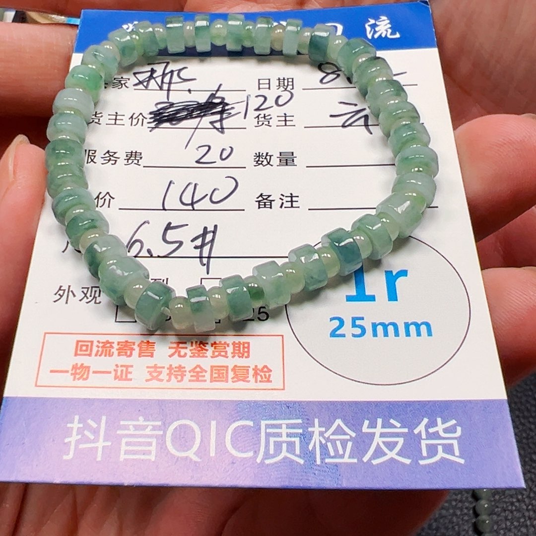 那***了翡翠未镶嵌吊坠(不含链)