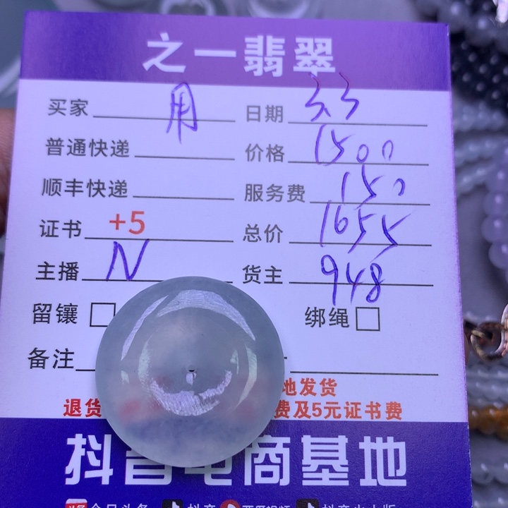 翡翠颈饰未镶嵌用****5