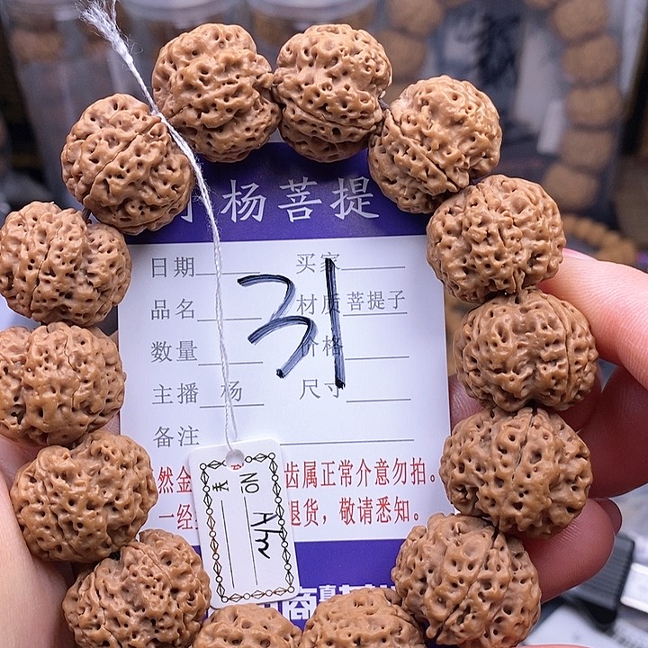 金刚菩提手串22梅花