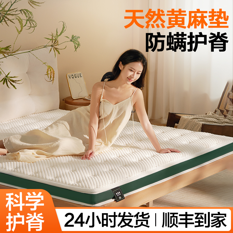 黄麻床垫偏硬护腰脊纯天然椰棕10cm厚乳胶3d家用卧室老人儿童1米5