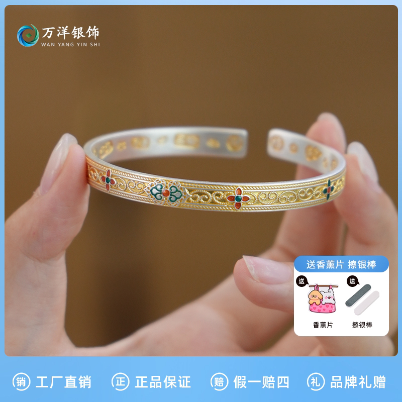 足银手镯 足银9999描金珐琅四叶如意开口手镯新中式国风吉言银镯