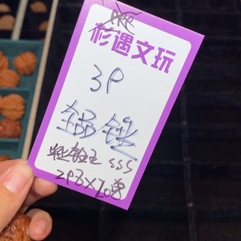 【闪购商品】吊坠文玩核桃39全品毕业矮锤王4
