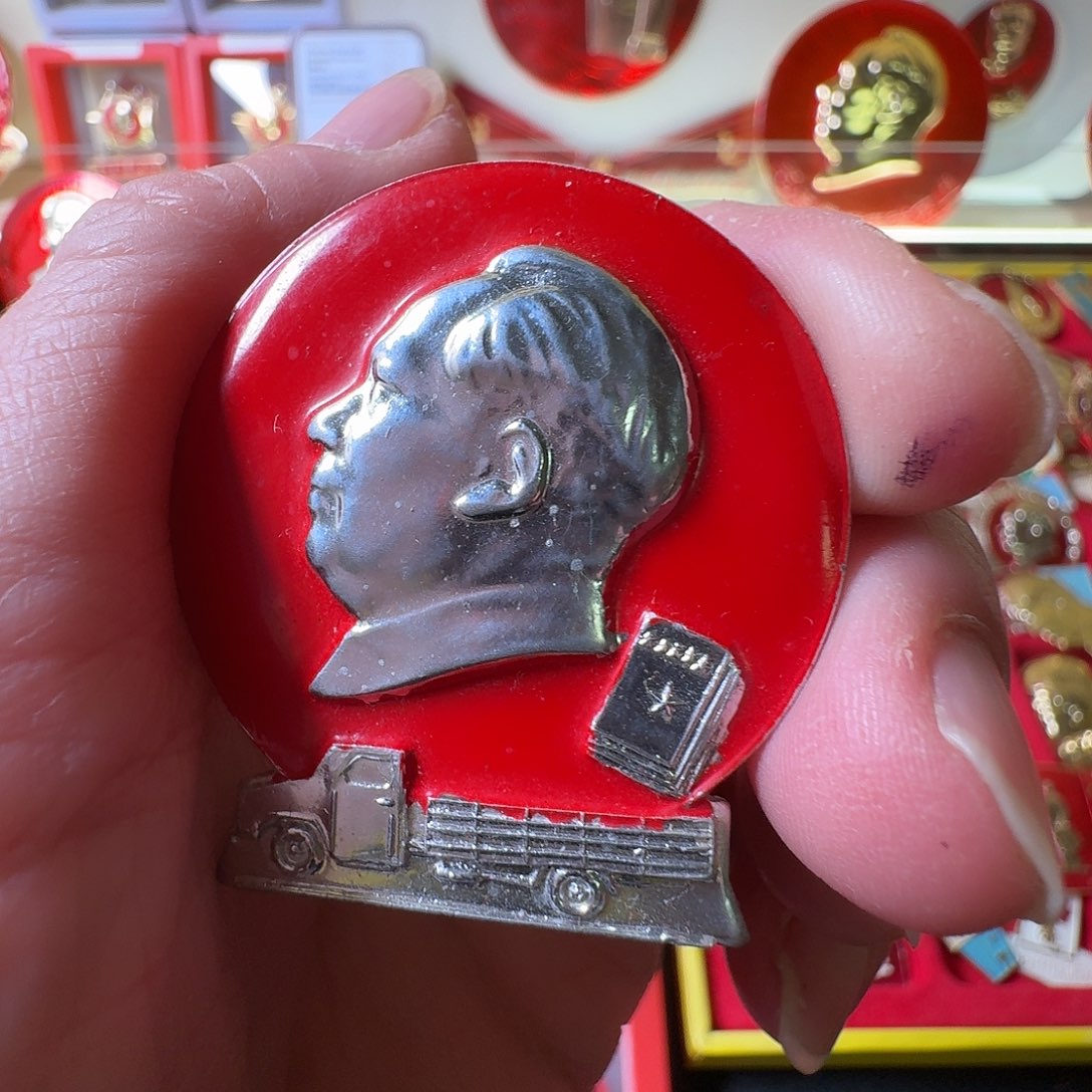 鼠***哥铝徽章一枚给老铁……