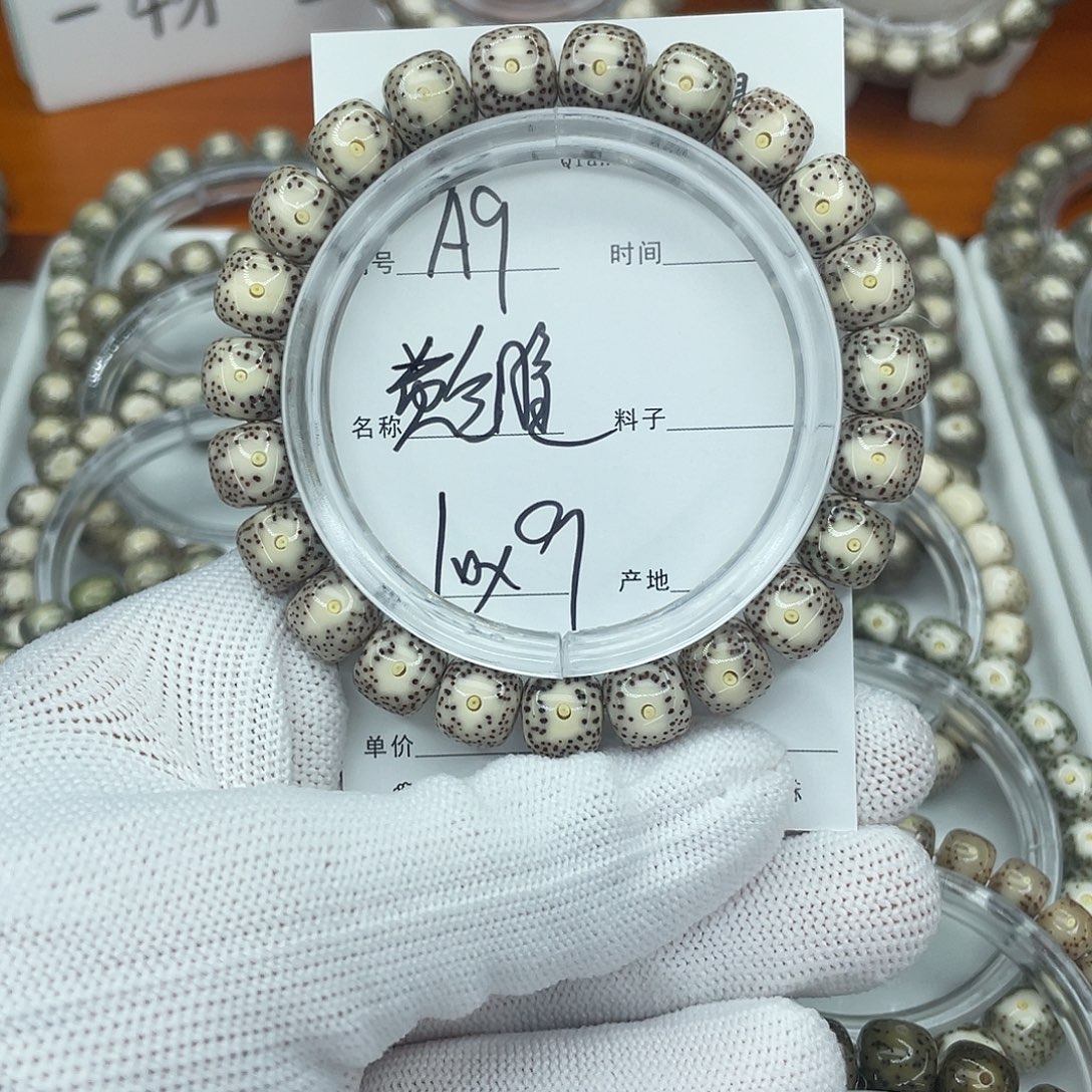 吊坠星月菩提A9黄金瞳
