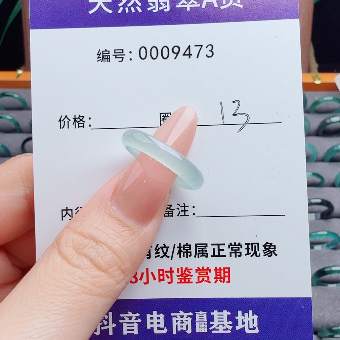 未镶嵌戒指翡翠小*翡翠