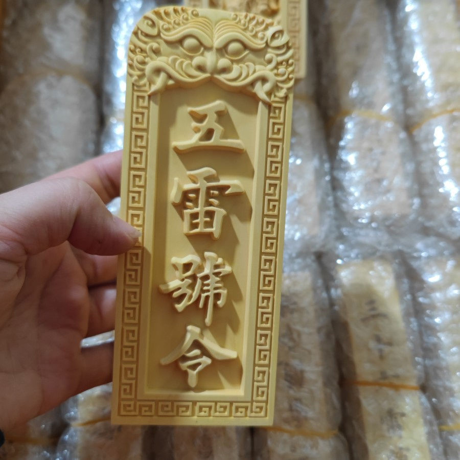 道用品浮雕五雷号令张天师令牌，黄杨木双面深刻新款老式令牌