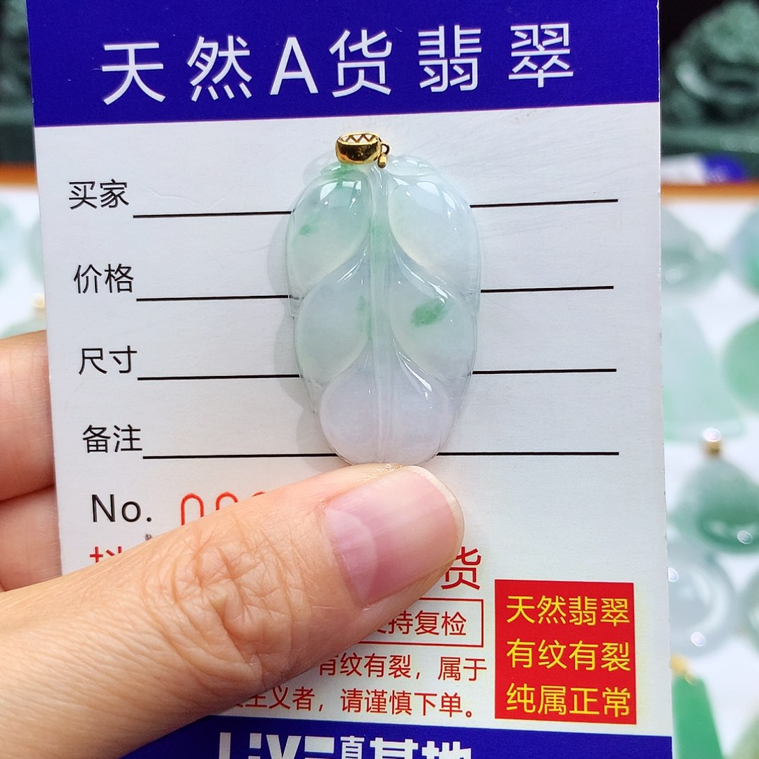 翡翠颈饰18K金镶嵌翡翠吊坠