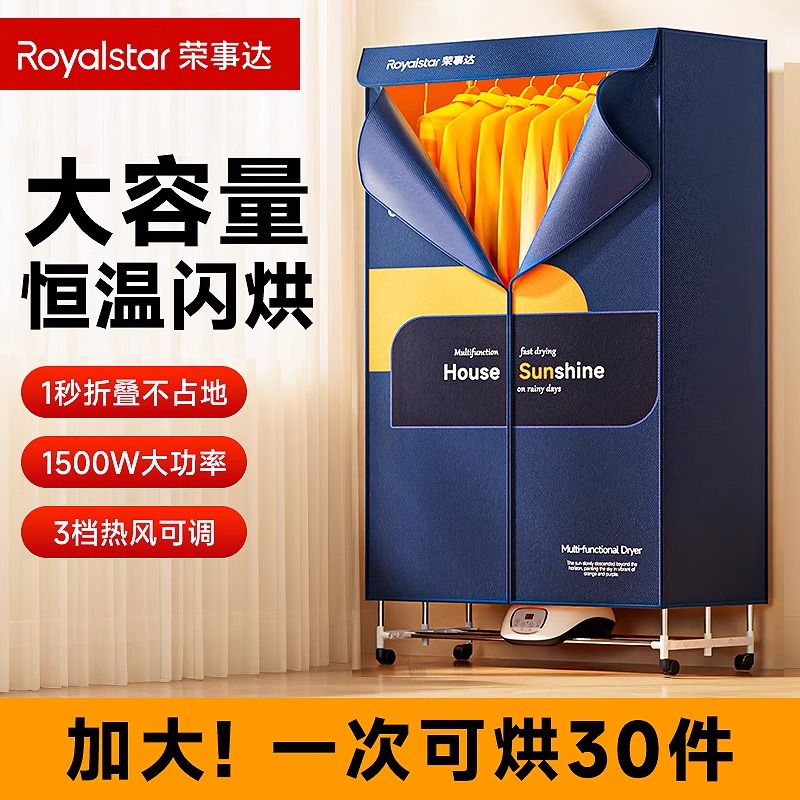 荣事达烘干机家用旅游便携式可折叠烘衣服烘干神器家用小型干衣机