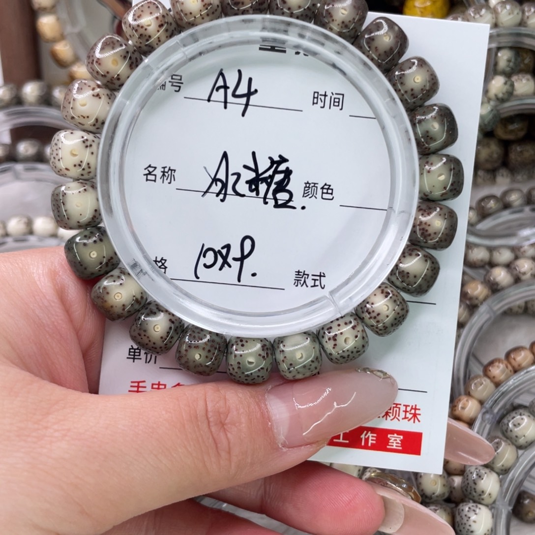 星月菩提手串4冰糖