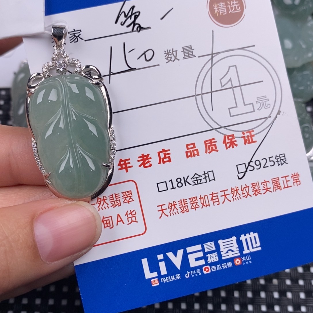 爱***7翡翠银S925镶嵌颈饰