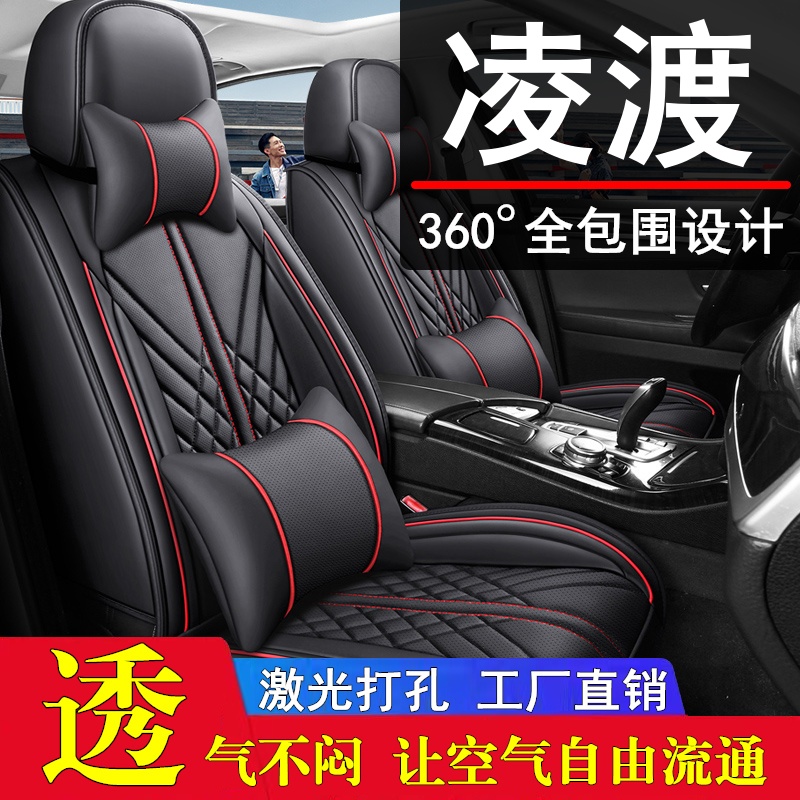 大众凌渡汽车座套全包座椅套坐垫坐套车套新款皮老款小车座垫